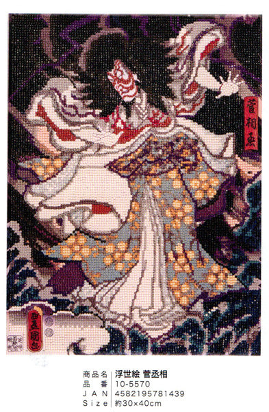 ダイヤモンドフィックス 浮世絵コレクション 菅丞相 10-5570【KN】ビーズ絵キット ダイヤモンドアート