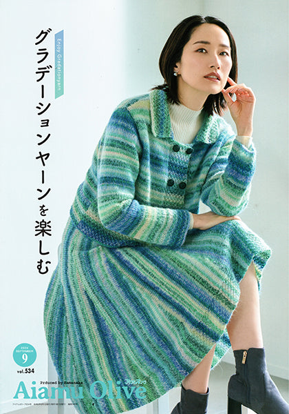 本 アイアムオリーブ vol.534 2024年9月 H110-202-409 ハマナカ 【KN】 Aiamu Olive 手編み本 編み物本