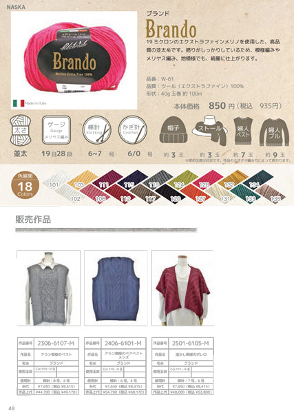 内藤商事 ブランド 色B 【KY】 毛糸 編み物 セーター ベスト マフラー