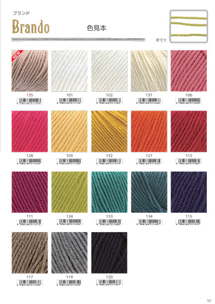 内藤商事 ブランド 色B 【KY】 毛糸 編み物 セーター ベスト マフラー