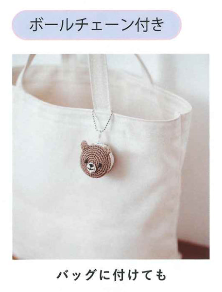 刺しゅう糸で編むちいさなポーチ ゴリラ No.502511【KY】 かぎ針編み ルシアン