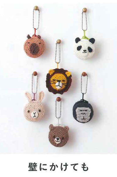 刺しゅう糸で編むちいさなポーチ パンダ No.502509【KY】 かぎ針編み ルシアン