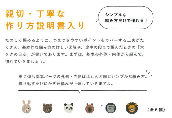 刺しゅう糸で編むちいさなポーチ カピバラ No.502510【KY】 かぎ針編み ルシアン