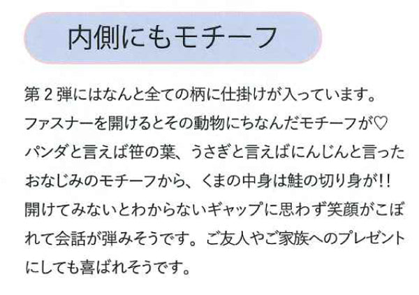 刺しゅう糸で編むちいさなポーチ ゴリラ No.502511【KY】 かぎ針編み ルシアン