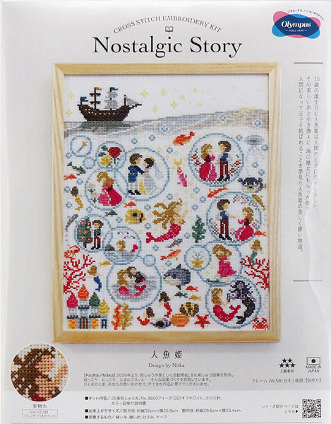 クロス・ステッチキット Nostalgic Story 人魚姫 7570
