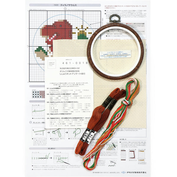 キット ティラノサウルス 7600 オリムパス 【KY】 刺しゅうキット クロスステッチ 専用フープ付