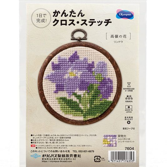 キット リンドウ 7604 オリムパス 【KY】 刺しゅうキット クロスステッチ 専用フープ付