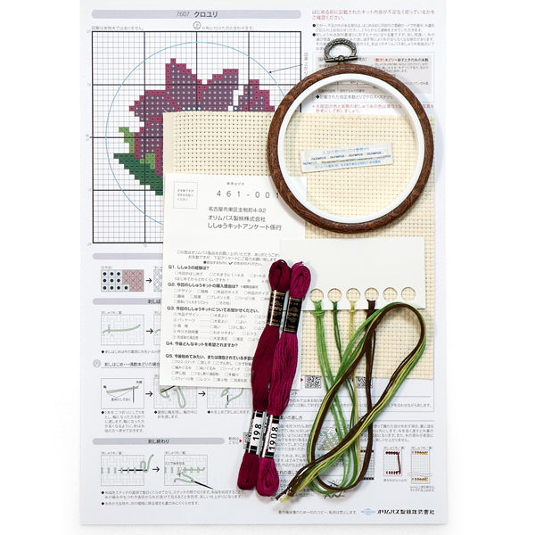 キット クロユリ 7607 オリムパス 【KY】 刺しゅうキット クロスステッチ 専用フープ付