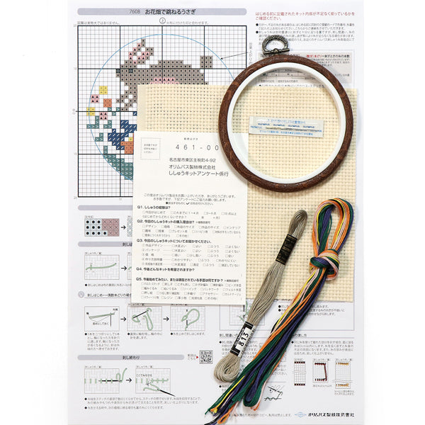 キット お花畑で跳ねるウサギ 7608 オリムパス 【KY】 刺しゅうキット クロスステッチ 専用フープ付