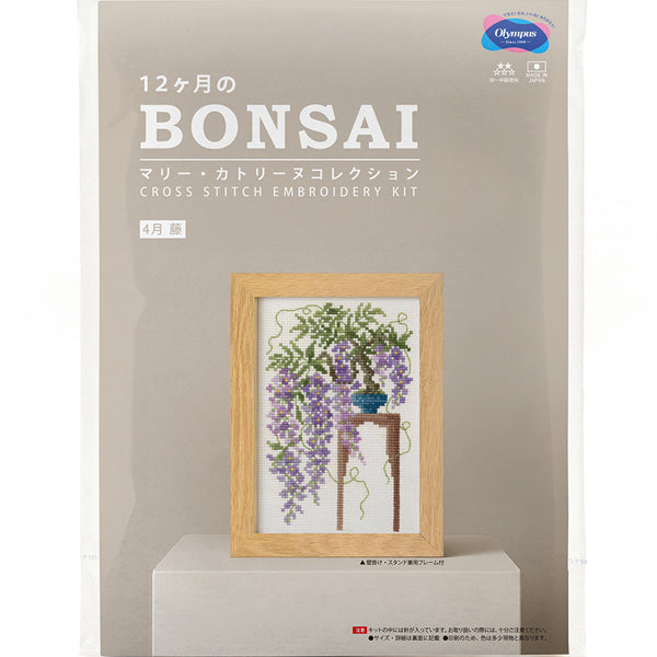 キット 4月 藤 7615 オリムパス BONSAI【KY】 刺しゅうキット クロスステッチ クロス針 フレーム付