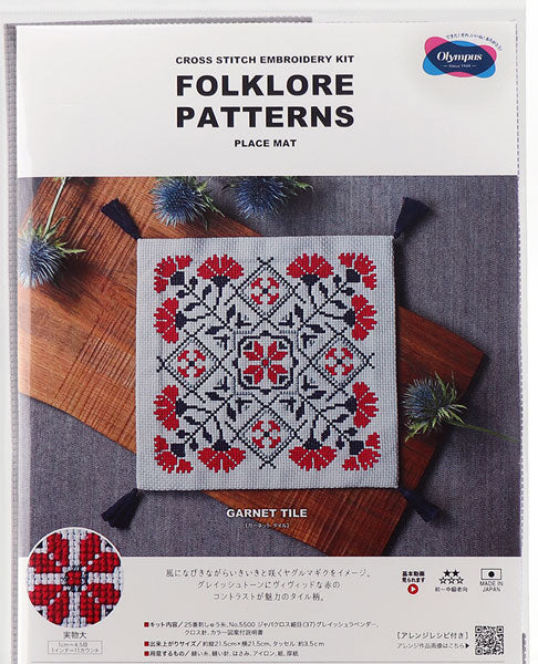 キット クロスステッチ Garnet Tile（ガーネットタイル） 9099 オリムパス 【KY】 Folk Patterns 刺しゅう キット