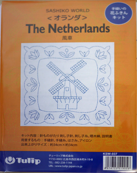 刺し子キット SASHIKO WORD オランダ 風車 KSW-037 チューリップ 【KY】 Tulip 刺し子 手芸 手づくり 花ふきん