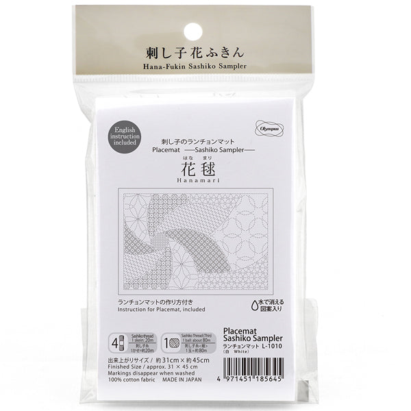 布パック 刺し子のランチョンマット 花毬（白） L-1010 （布地：白） オリムパス 【KY】 Olympus 刺し子 手芸 合わせ模様