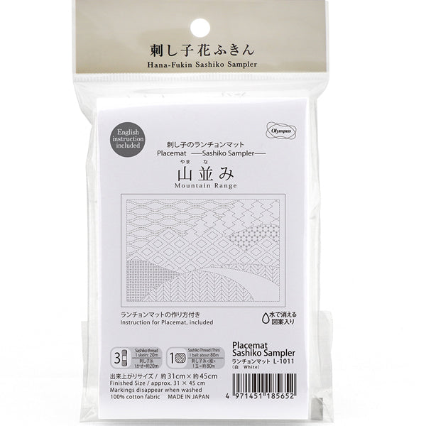 布パック 刺し子のランチョンマット 山並み（白） L-1011（布地：白） オリムパス 【KY】 Olympus 刺し子 手芸 合わせ模様