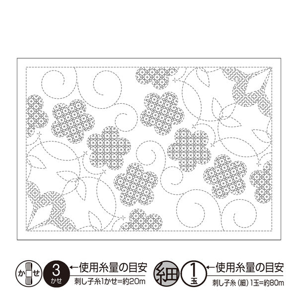 布パック 刺し子のランチョンマット 松竹梅（白） L-1012（布地：白） オリムパス 【KY】 Olympus 刺し子 手芸 合わせ模様
