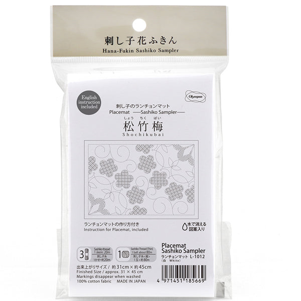 布パック 刺し子のランチョンマット 松竹梅（白） L-1012（布地：白） オリムパス 【KY】 Olympus 刺し子 手芸 合わせ模様
