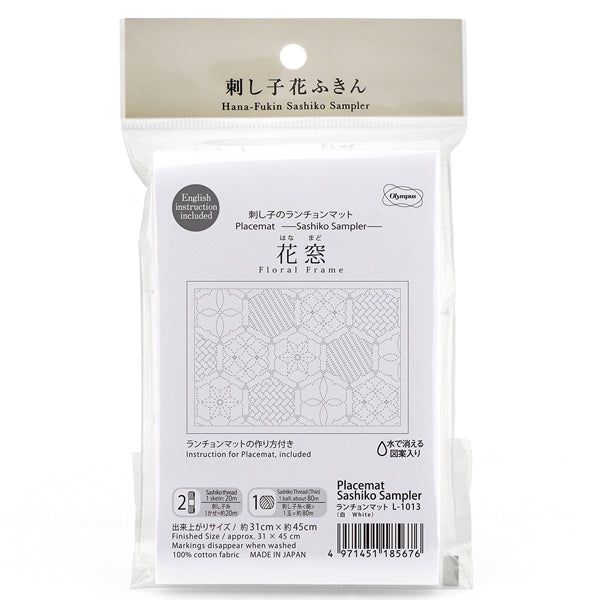布パック 刺し子のランチョンマット 花窓（白） L-1013（布地：白） オリムパス 【KY】 Olympus 刺し子 手芸