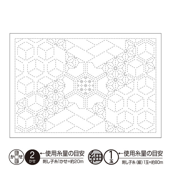 布パック 刺し子のランチョンマット 菱あられ（白） L-1015（布地：白） オリムパス 【KY】 Olympus 刺し子 手芸