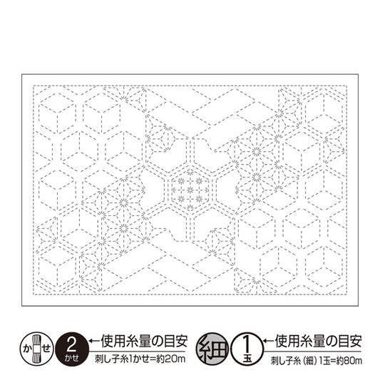 布パック 刺し子のランチョンマット 菱あられ（白） L-1015（布地：白） オリムパス 【KY】 Olympus 刺し子 手芸