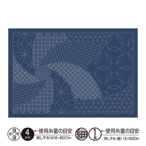 刺し子のランチョンマット 布パック 花毬（布地：藍） L-2010 オリムパス 【KY】 Olympus 刺し子 手芸 手づくり