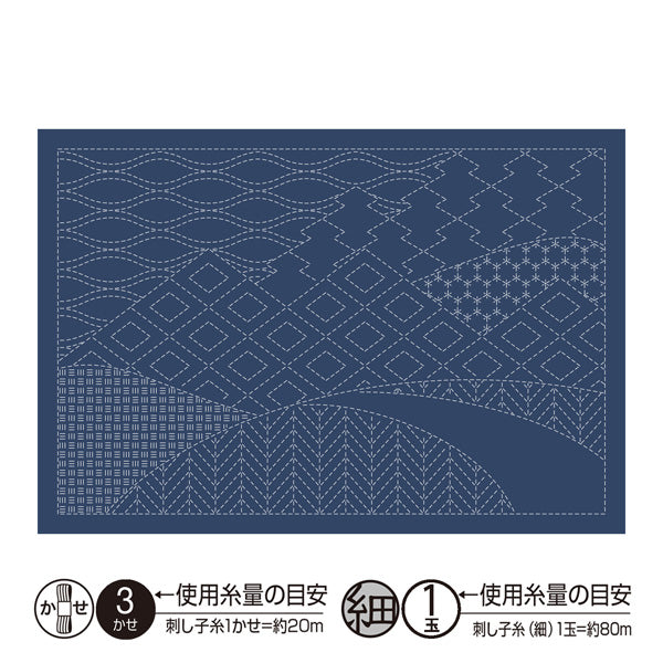 刺し子のランチョンマット 布パック 山並み（布地：藍） L-2011 オリムパス 【KY】 Olympus 刺し子 手芸 手づくり