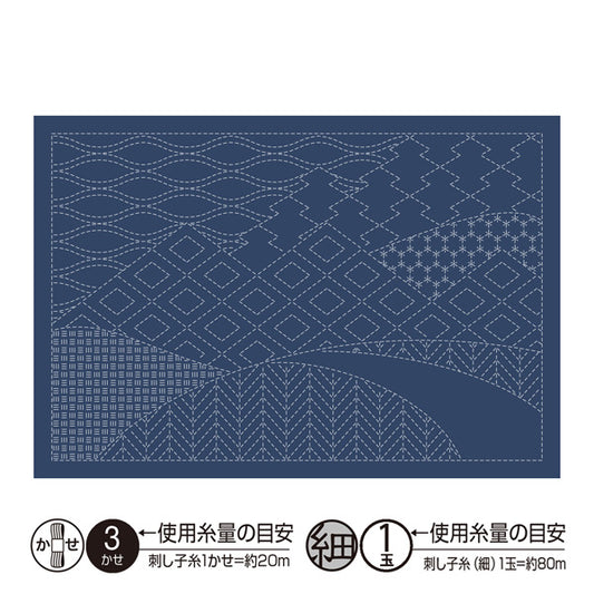 刺し子のランチョンマット 布パック 山並み（布地：藍） L-2011 オリムパス 【KY】 Olympus 刺し子 手芸 手づくり