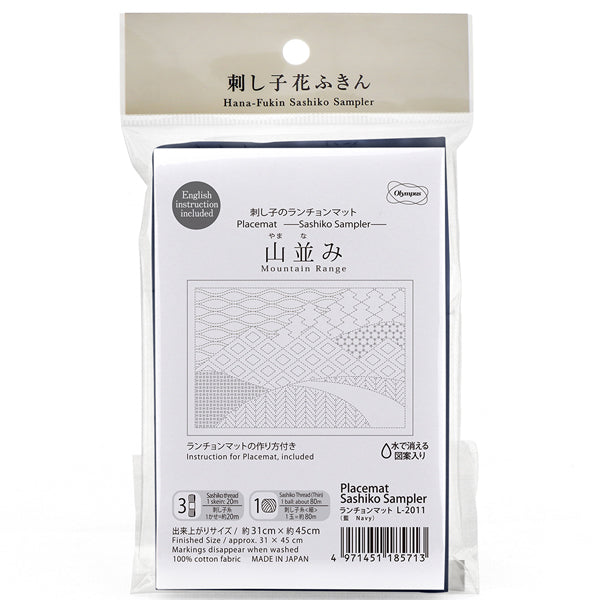 刺し子のランチョンマット 布パック 山並み（布地：藍） L-2011 オリムパス 【KY】 Olympus 刺し子 手芸 手づくり