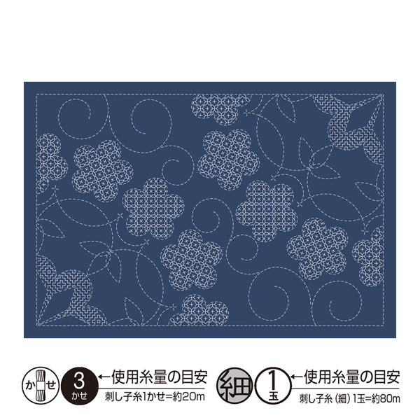 刺し子のランチョンマット 布パック 松竹梅（布地：藍） L-2012 オリムパス 【KY】 Olympus 刺し子 手芸 手づくり