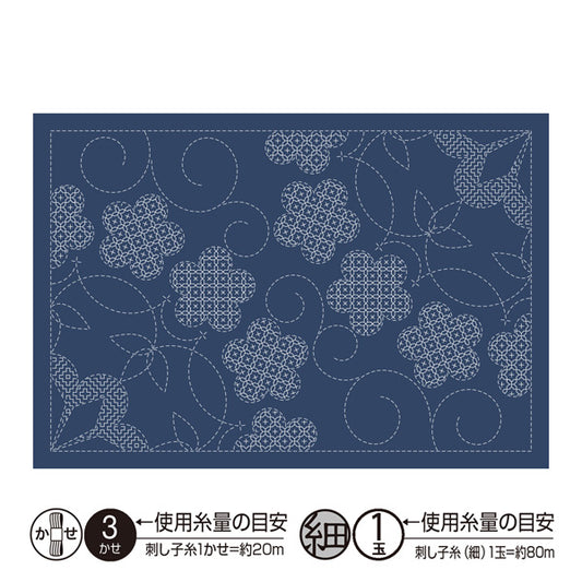 刺し子のランチョンマット 布パック 松竹梅（布地：藍） L-2012 オリムパス 【KY】 Olympus 刺し子 手芸 手づくり