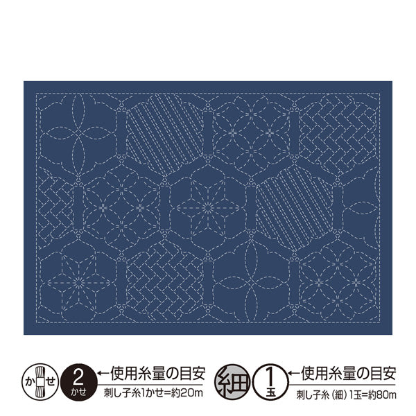 刺し子のランチョンマット 布パック 花窓（布地：藍） L-2013 オリムパス 【KY】 Olympus 刺し子 手芸 手づくり