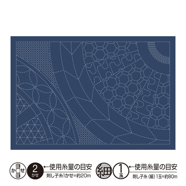 刺し子のランチョンマット 布パック 車輪（布地：藍） L-2014 オリムパス 【KY】 Olympus 刺し子 手芸 手づくり