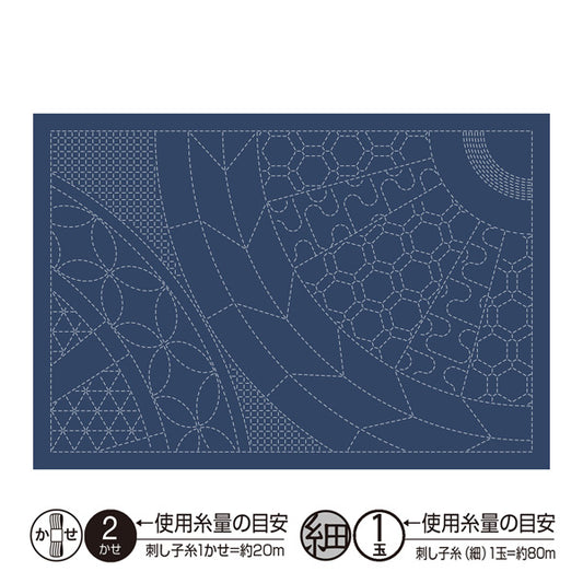 刺し子のランチョンマット 布パック 車輪（布地：藍） L-2014 オリムパス 【KY】 Olympus 刺し子 手芸 手づくり