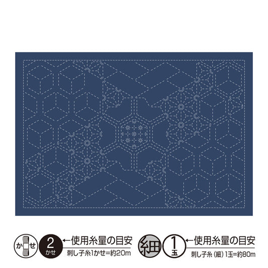 刺し子のランチョンマット 布パック 菱あられ（布地：藍） L-2015 オリムパス 【KY】 Olympus 刺し子 手芸 手づくり