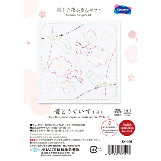 刺し子花ふきんキット 梅とうぐいす SK-495 オリムパス 【KY】Olympus 刺し子 キット 手芸