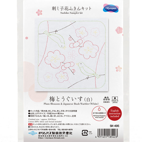 刺し子花ふきんキット 梅とうぐいす SK-495 オリムパス 【KY】Olympus 刺し子 キット 手芸