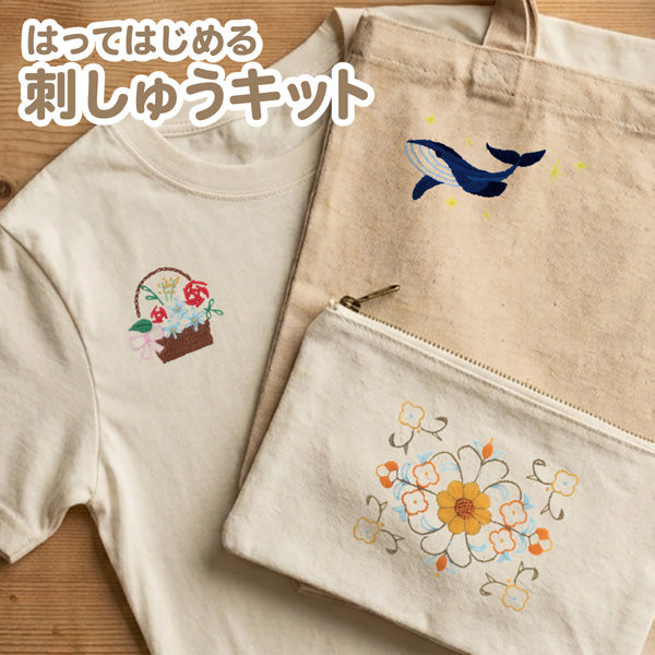 はってはじめる刺しゅうキット ナカムラくん＆ハナちゃん＆ひつじくん Z-57 オリムパス 【KY】 刺しゅう基礎セット
