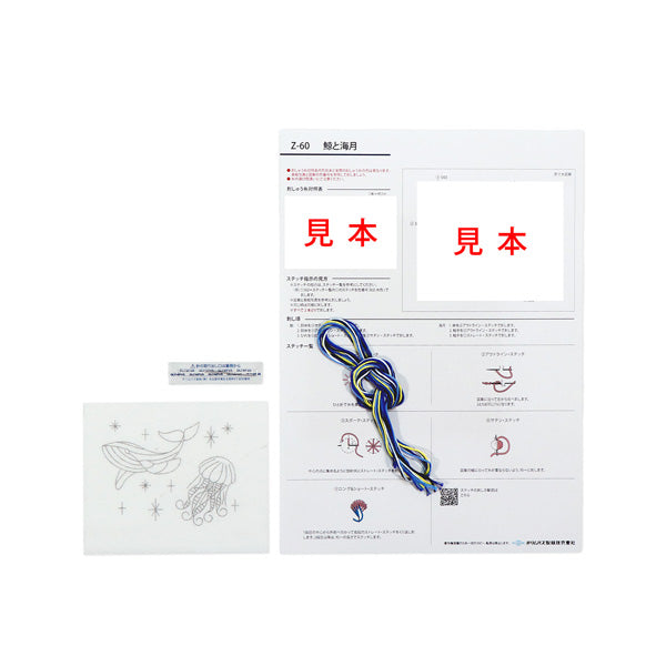はってはじめる刺しゅうキット 花かご Z-61 オリムパス 【KY】 刺しゅう基礎セット