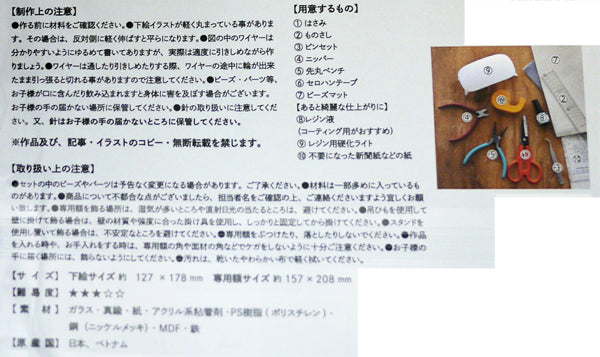 ミユキ +beads MUSEUM MK001 葛飾北斎 凱風快晴 額付きキット【KN】ビーズで描く絵画セット