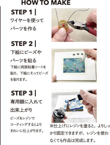 ミユキ +beads MUSEUM MK001 葛飾北斎 凱風快晴 額付きキット【KN】ビーズで描く絵画セット