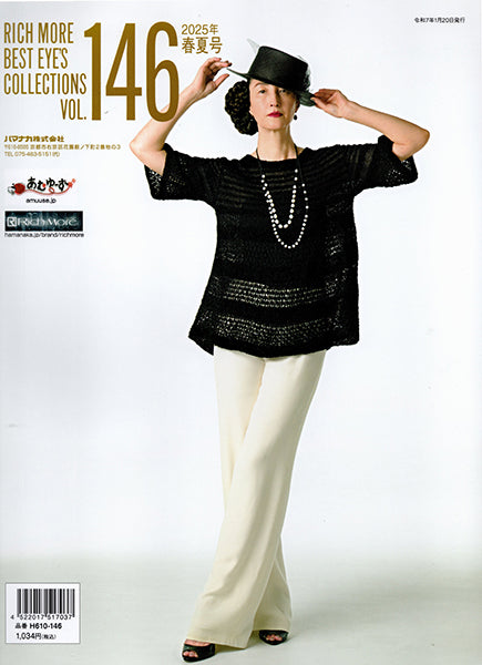 本 リッチモア ベストアイズコレクション vol.146 2025年春夏号 H610-146 【KN】 RichMore