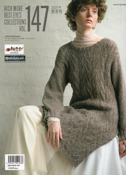 本 リッチモア ベストアイズコレクション vol.147 2025年秋冬号 H610-147 【KN】 RichMore