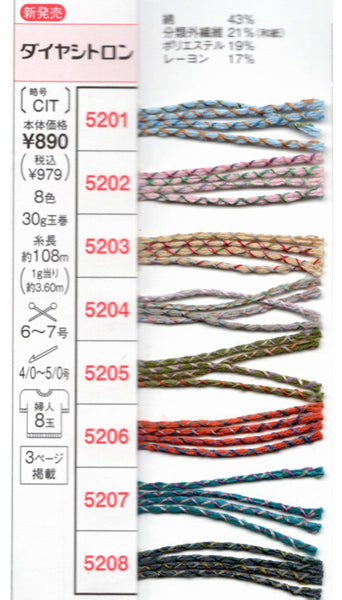 新製品 ダイヤ シトロン ダイヤモンド毛糸 【KY】毛糸 編み物 合太