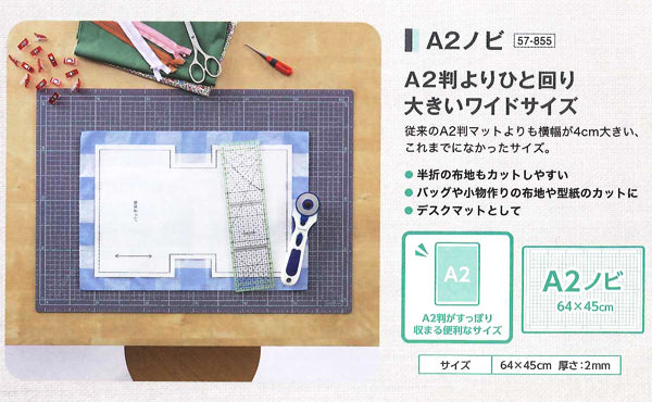 カッティングマットe A2ノビ 57-855 クロバー【KY】手芸