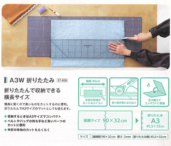 カッティングマットe A3W 折りたたみ 57-858 クロバー【KY】手芸