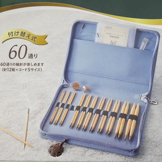 匠 輪針セット コンボ ロング 45-151 クロバー 【KN】 編み 針 セット