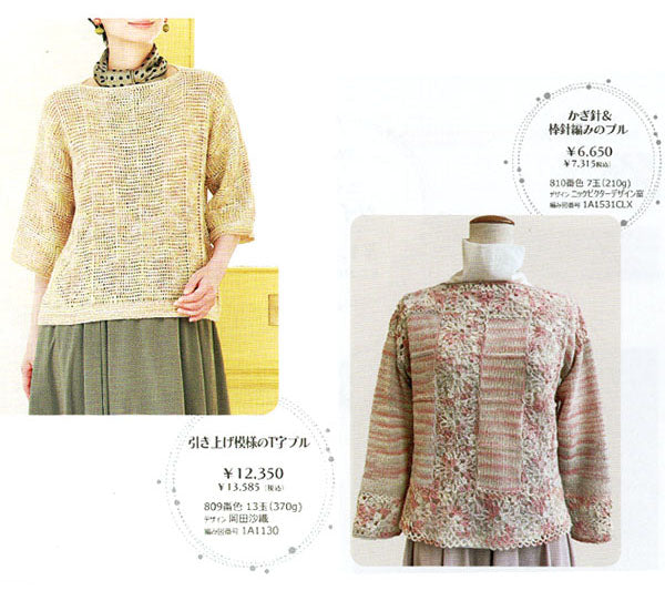 ニッケビクター ニッケ カラークロス 【KY】 NIKKE 毛糸 編み物 セーター ベスト マフラー