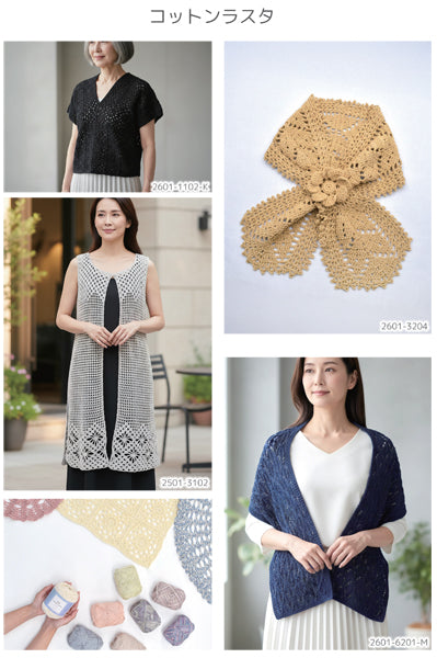 コットンラスタ Cotton Luster ナスカ 内藤商事 【KY】 毛糸 編み物 F
