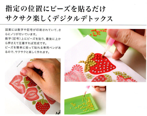 ダイヤモンドフィックス 浮世絵コレクション 雷神 10-5563【KN】ビーズ絵キット ダイヤモンドアート