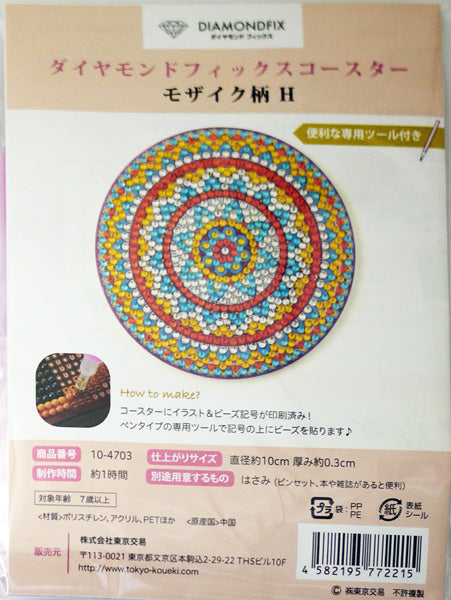 ダイヤモンドフィックス コースター モザイク柄F 10-4701 【KN】ビーズ絵キット ダイヤモンドアート