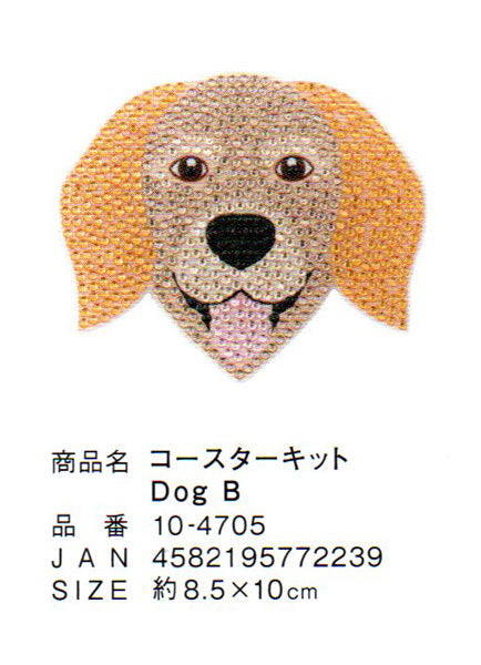 ダイヤモンドフィックス コースター Dog B 10-4705 【KN】ビーズ絵キット ダイヤモンドアート